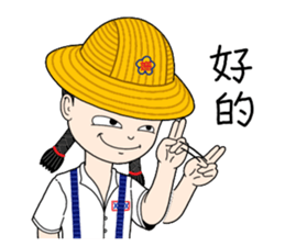 Shan-Shan primary school sister sticker #13950854