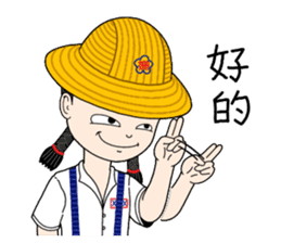 Shan-Shan primary school sister sticker #13950854
