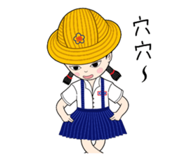 Shan-Shan primary school sister sticker #13950856