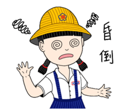Shan-Shan primary school sister sticker #13950862