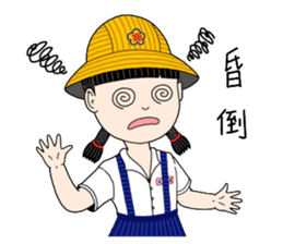 Shan-Shan primary school sister sticker #13950862