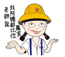 Shan-Shan primary school sister sticker #13950863