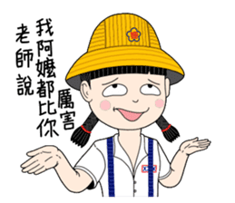 Shan-Shan primary school sister sticker #13950863