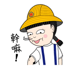 Shan-Shan primary school sister sticker #13950864