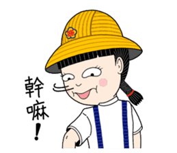 Shan-Shan primary school sister sticker #13950864