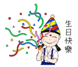 Shan-Shan primary school sister sticker #13950866