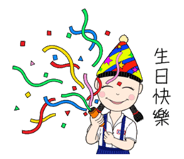 Shan-Shan primary school sister sticker #13950866