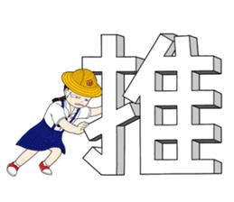 Shan-Shan primary school sister sticker #13950867
