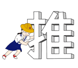 Shan-Shan primary school sister sticker #13950867