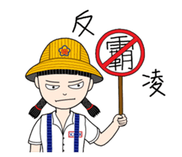 Shan-Shan primary school sister sticker #13950878
