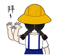 Shan-Shan primary school sister sticker #13950883
