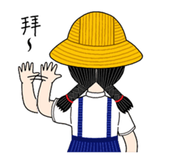 Shan-Shan primary school sister sticker #13950883