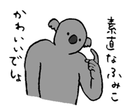 Koala's name is Fumiko sticker #13950918
