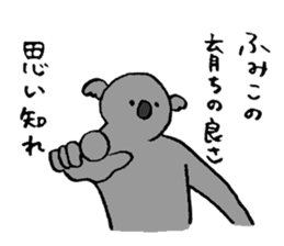 Koala's name is Fumiko sticker #13950929