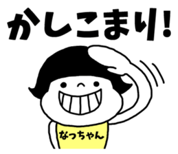 Sticker of "Natchan" sticker #13951187