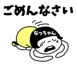 Sticker of "Natchan" sticker #13951192