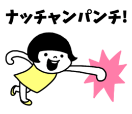 Sticker of "Natchan" sticker #13951195