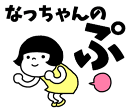 Sticker of "Natchan" sticker #13951198