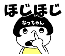 Sticker of "Natchan" sticker #13951199