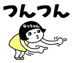 Sticker of "Natchan" sticker #13951200