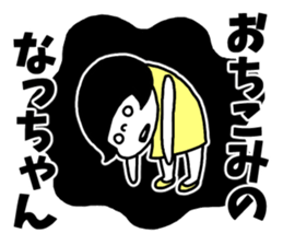 Sticker of "Natchan" sticker #13951204