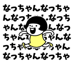 Sticker of "Natchan" sticker #13951206