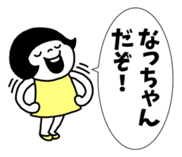 Sticker of "Natchan" sticker #13951211