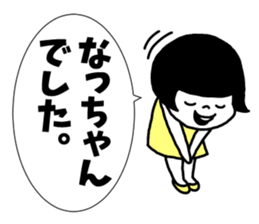 Sticker of "Natchan" sticker #13951212