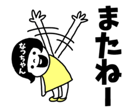 Sticker of "Natchan" sticker #13951213