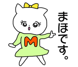 Name sticker Maho can be used sticker #13951320