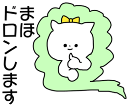 Name sticker Maho can be used sticker #13951321