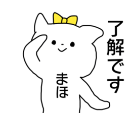 Name sticker Maho can be used sticker #13951322