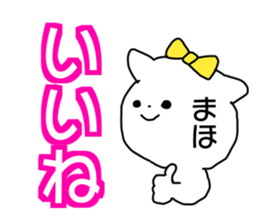 Name sticker Maho can be used sticker #13951323