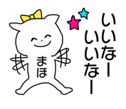 Name sticker Maho can be used sticker #13951324