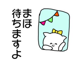 Name sticker Maho can be used sticker #13951326