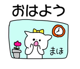 Name sticker Maho can be used sticker #13951327