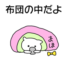 Name sticker Maho can be used sticker #13951328