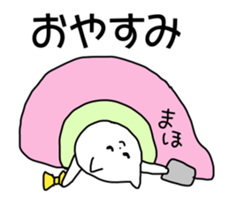 Name sticker Maho can be used sticker #13951329