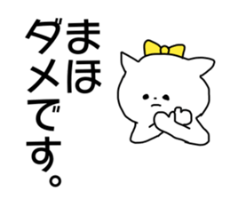 Name sticker Maho can be used sticker #13951331