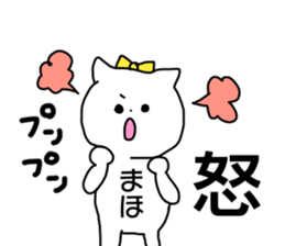 Name sticker Maho can be used sticker #13951334