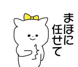 Name sticker Maho can be used sticker #13951337