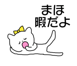 Name sticker Maho can be used sticker #13951339