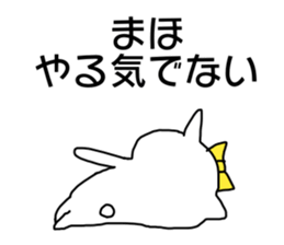 Name sticker Maho can be used sticker #13951340