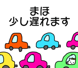 Name sticker Maho can be used sticker #13951342