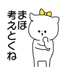 Name sticker Maho can be used sticker #13951343