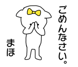 Name sticker Maho can be used sticker #13951344