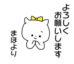 Name sticker Maho can be used sticker #13951346