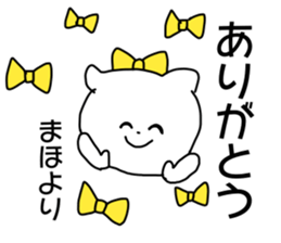 Name sticker Maho can be used sticker #13951347