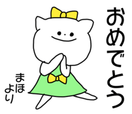 Name sticker Maho can be used sticker #13951348