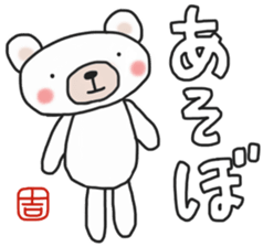 Yoshi's white bear Sticker sticker #13952062